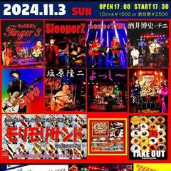 Burn☆LIVE☆EVENT　2024.11.3日