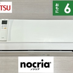 I359 🌈 ジモティー限定価格♪ FUJITSU 2.2kw エアコン おもに6畳用 ⭐ 動作確認済 ⭐ クリーニング済