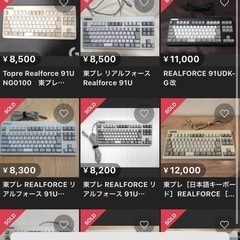 東プレ　REALFORCE 91U キーボード
の画像