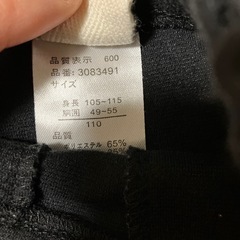 半ズボン👖ブラック110の画像