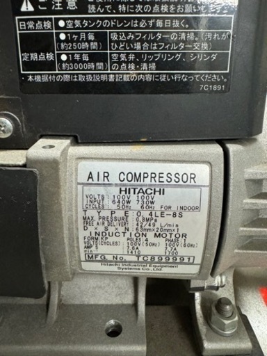 エアーコンプレッサー　30l 日立　オイルフリーベビコン