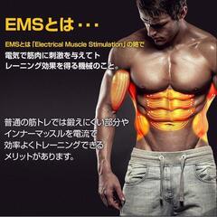 EMSに興味がある方いませんか？