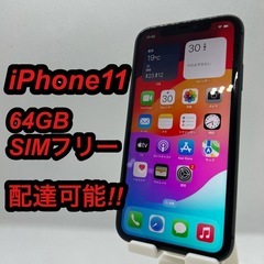 配達可【Apple】iPhone11★64GB SIMフリー バッテリー新品　管理番号:3