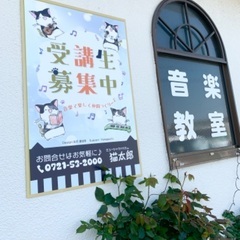 滝谷駅すぐウクレレ教室の画像