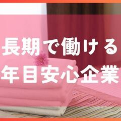 福岡市☆【正社員】ゆくゆくは運営・管理に携わるホテル清掃管理者募...