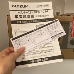 トースター　KOS-1024/Sの画像