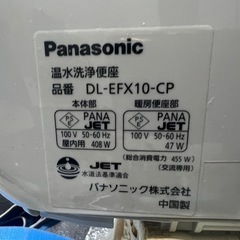 温水洗便座の画像