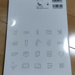 テキスト　情報リテラシー　ほぼ使用無しの画像