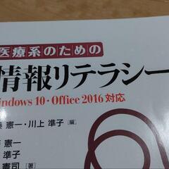 テキスト　情報リテラシー　ほぼ使用無しの画像