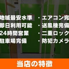 室内専用トランクルーム（倉敷市中島2407-268　１F）ベストトランク − 岡山県