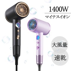 【新品】★ヘアドライヤー★マイナスイオン 速乾 収納 折り畳み式 ドライヤー マイナスイオン 1400W 軽量 3段階調整 マイナスイオンドライヤー  ノズル付きの画像