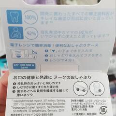 おしゃぶりの画像