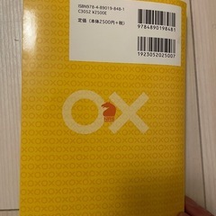 ビル管問題集【used】の画像