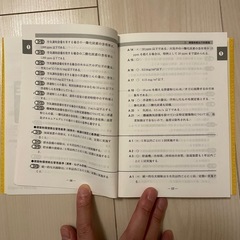 ビル管問題集【used】の画像
