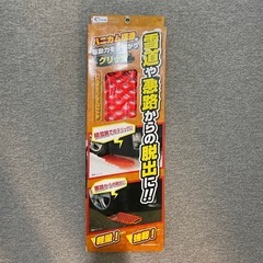 北海道 札幌市のスノーヘルパー 車のパーツの中古が安い！激安で
