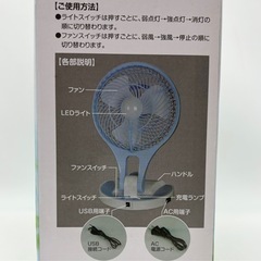 値下げ↓中古◆2WAY充電式ファンライト◆ファン◆ライト◆の画像