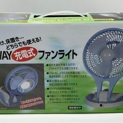値下げ↓中古◆2WAY充電式ファンライト◆ファン◆ライト◆の画像