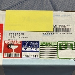 バイク用バッテリー　CTZ-10S
の画像