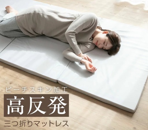 新品未開封［シングルサイズ高反発マットレス］
