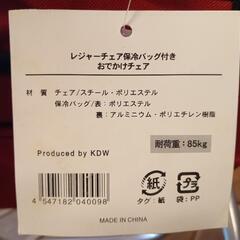 ミニレジャーチェア　2脚セット　保冷バック付きの画像