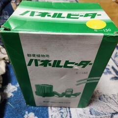 パネルヒーター