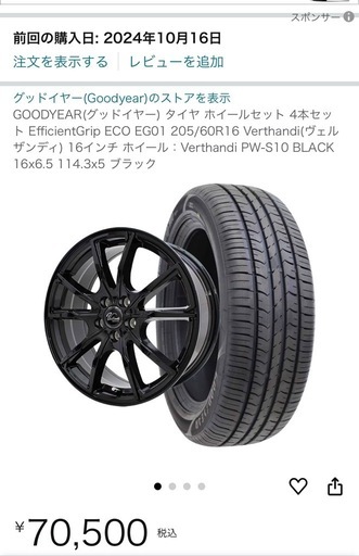 新品未使用16インチタイヤホイール4本