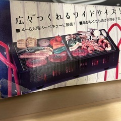 BBQコンロの画像
