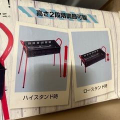 BBQコンロの画像
