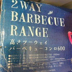 BBQコンロの画像