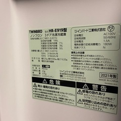中古　199L ツインバード 冷蔵庫 HR-E919 2021年の画像
