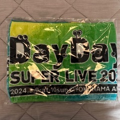 【DayDay.スーパーライブ グッズ タオル】