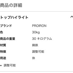 ダンベルセット　30kg  ほぼ新品　の画像