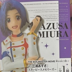 三浦あずさ フィギュア