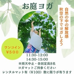 【沖縄市】美活マルシェでお庭ヨガとインド雑貨販売