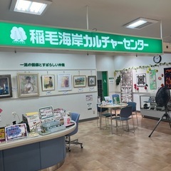 途中入会OK！九星気学講座　稲毛海岸カルチャーセンターの画像