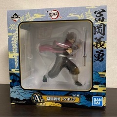 冨岡義勇　一番くじ　フィギュア　箱アリ