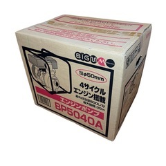 未開封　丸山製作所 エンジンポンプ BP5040A 　サイクルエ...