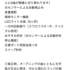 ⚠️お取引中です⚠️SEIKOからくり電波時計の画像