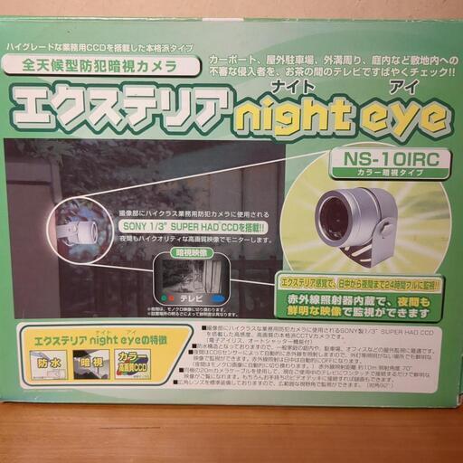 NSK 全天候型暗視カメラ 【エクステリア Night eye】 カラー NS-10IRC\n\n
