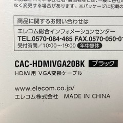 エレコム 変換ケーブル HDMI VGA 2.0m ブラック CAC-HDMIVGA20BKの画像