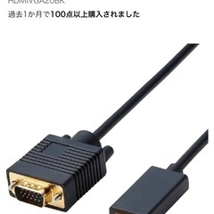 エレコム 変換ケーブル HDMI VGA 2.0m ブラック CAC-HDMIVGA20BKの画像