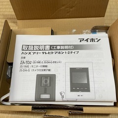 アイホン　AC電源プラグ式 ZA-TD2の画像