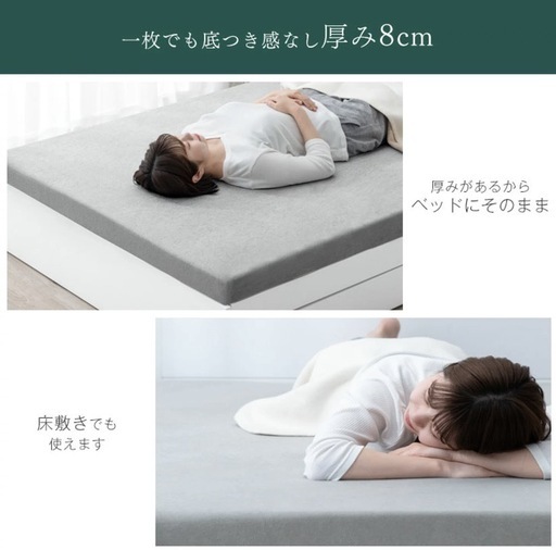 低反発マットレス 8cm シングル　パイルカバー 2個