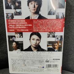 (中古 DVD)容疑者Xの献身の画像