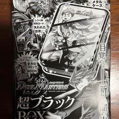 デュアルマスターズ　超ブラックボックス　コロコロコミック付録