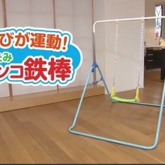 室内鉄棒 折りたたみ鉄棒の画像