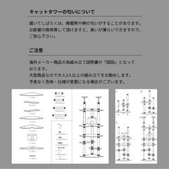キャットタワー 突っ張りタイプの画像