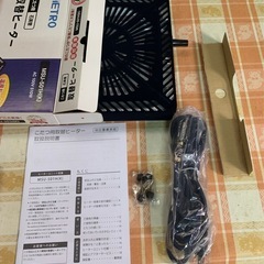 メトロ METRO  こたつ用　取替ヒーター　山善こたつ　セット の画像