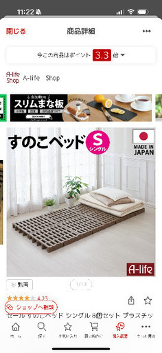 すのこベッド　シングル  中古
