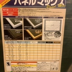 パネルマックス50✖️75cmの画像